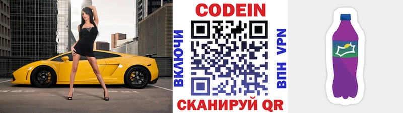 дарк нет Telegram  Любань  Кодеин напиток Lean (лин) 