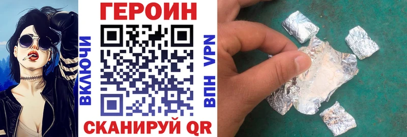 Героин афганец купить закладку Любань