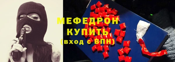 мефедрон Красноперекопск
