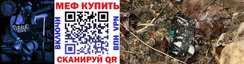 Меф мяу мяу  Любань