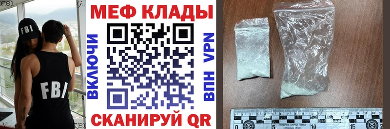 МЯУ-МЯУ mephedrone  ОМГ ОМГ как войти  Любань 