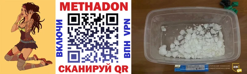 МЕТАДОН methadone дарк нет телеграм Любань